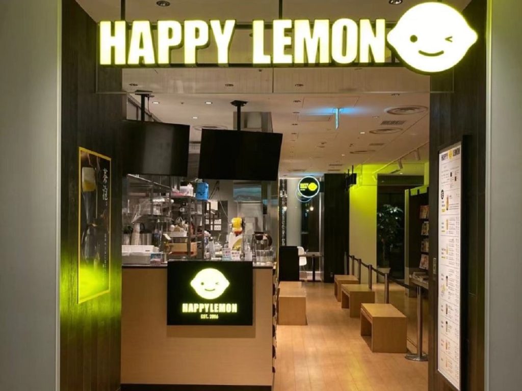 Happylemon ハッピーレモン 台湾茶スタンド